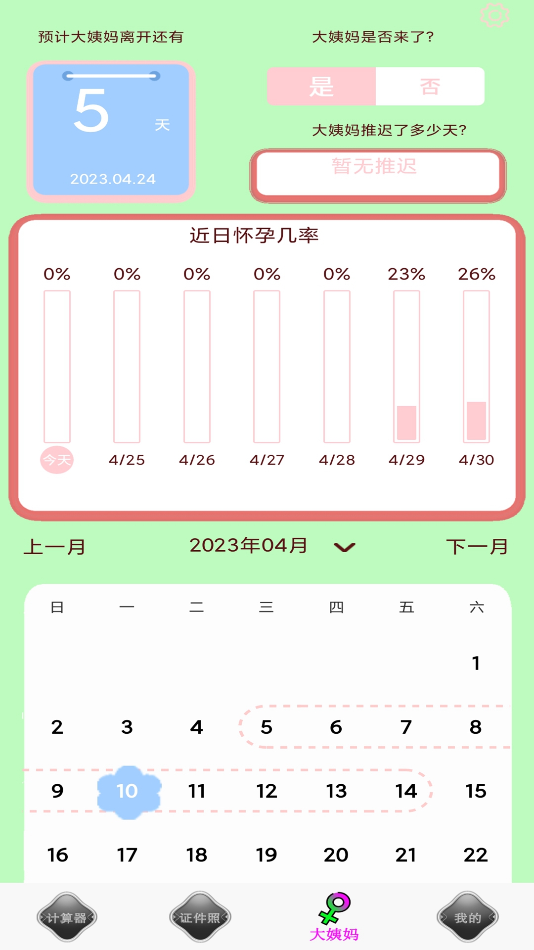 全能实用计算器0