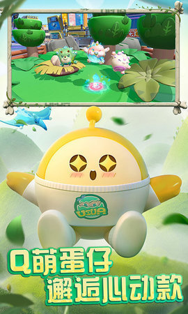蛋仔派对中文版0