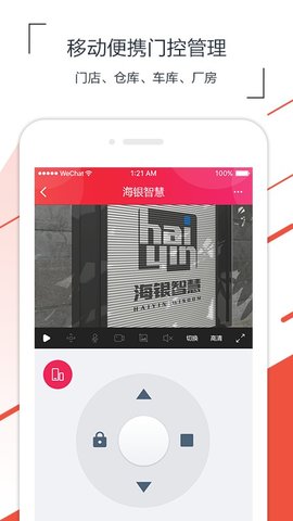 海银智联（SmartCtrl）1