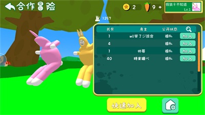 疯狂兔子人联机版0