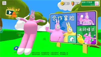 疯狂兔子人联机版