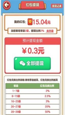 猪猪庄园红包版