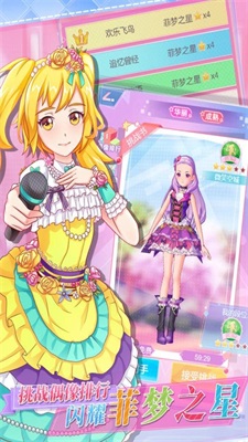 菲梦少女人气偶像无广告版