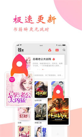 阅友免费阅读