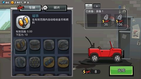 登山赛车2中文版1