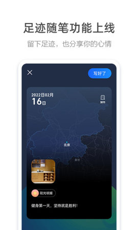 高德车主司机app