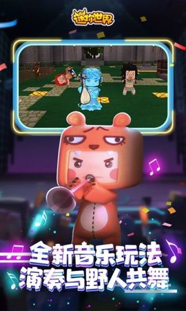 迷你世界最老版本1