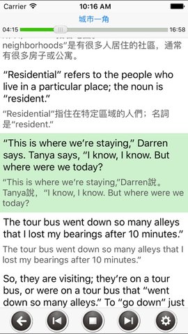 口语外教懒人学习神器2