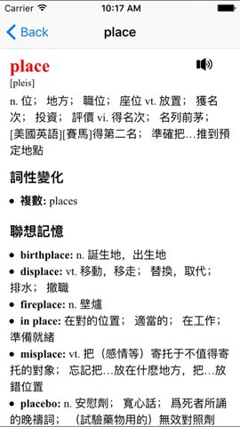 口语外教懒人学习神器3