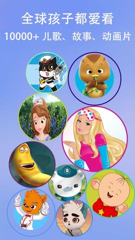 童话故事大全APP1