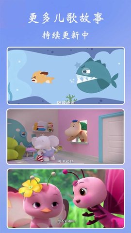 童话故事大全APP2