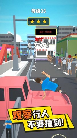 魔鬼的步伐插队大作战0