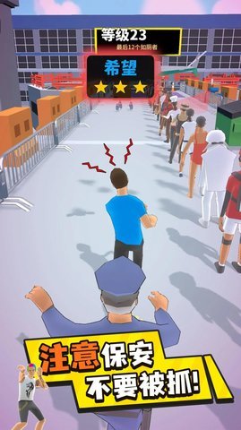 魔鬼的步伐插队大作战1