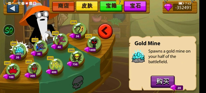 火柴人战争遗产so版0