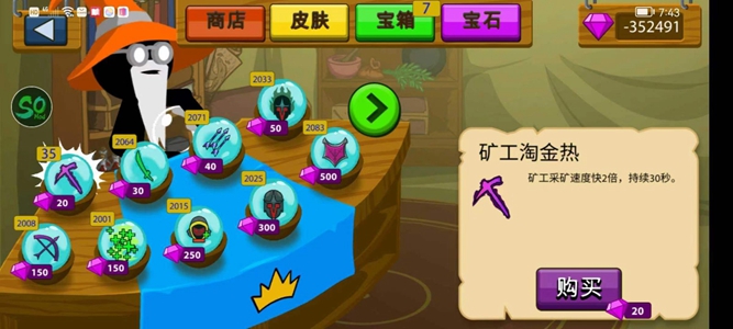 火柴人战争遗产so版1