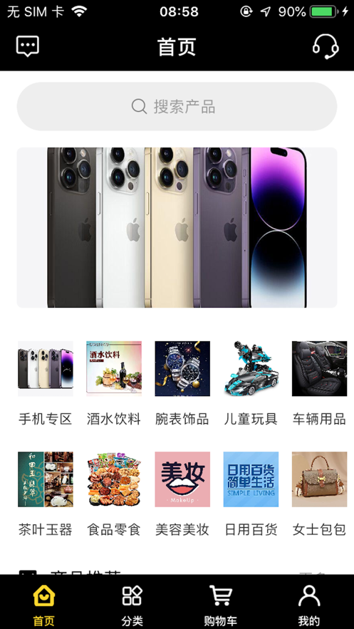 湾享优品3