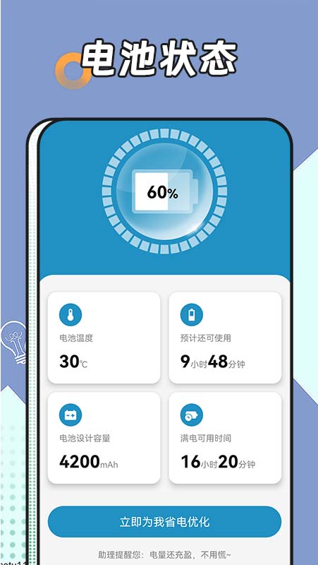 啄木鸟网络管家3