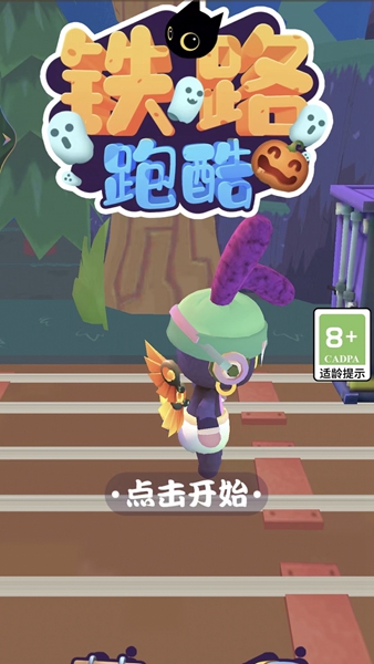 铁路跑酷国际版0