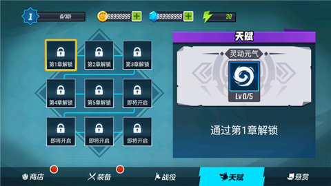 火柴人功夫大师内置修改器版1