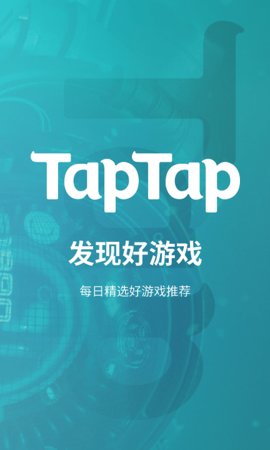 taptap安卓0