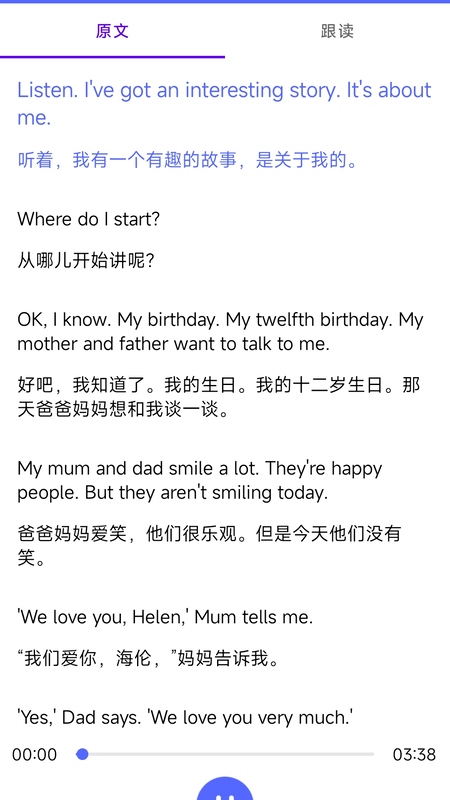 新概念人工智能学外语2