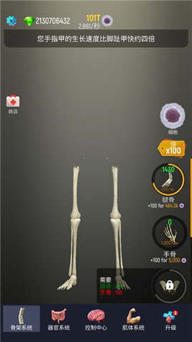 放置人类（Idle Human）1