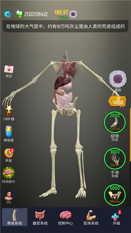 放置人类（Idle Human）2