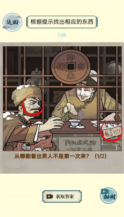 第八号当铺模拟器0