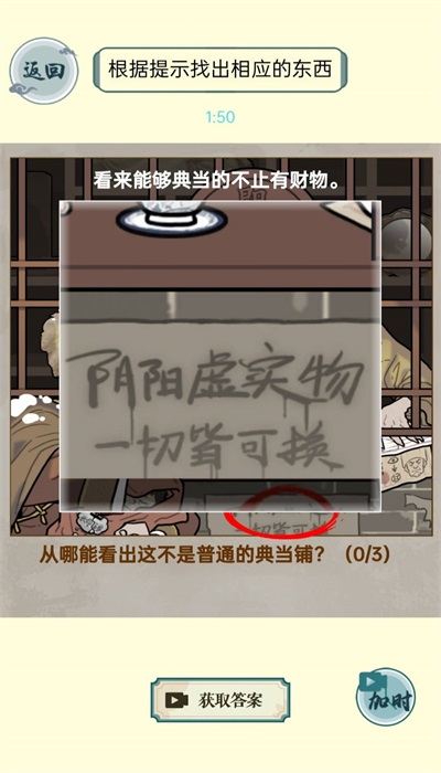 第八号当铺模拟器1