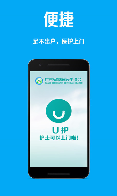 U护2