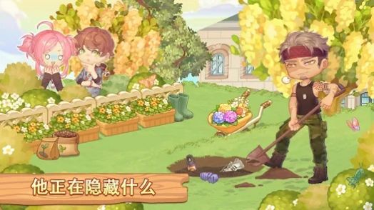 寻找物体并解开谜团1