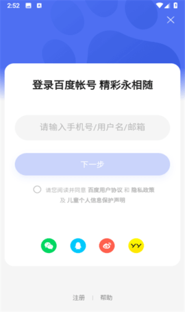 搜有红包APP2