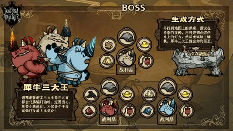 饥荒神话书说mod1