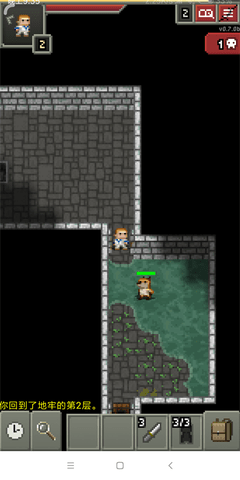 破碎的像素地牢（Shattered Pixel Dungeon）2