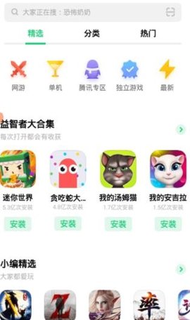 oppo软件商店（App Market）2