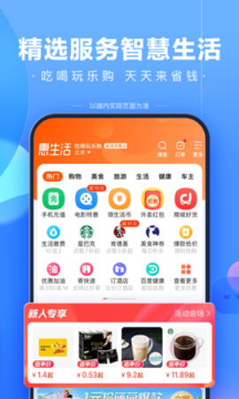 百度APP