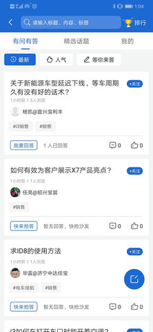 悦学苑APP2