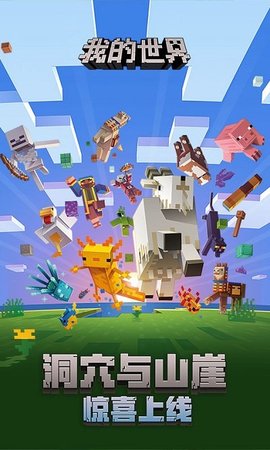 minecraft基岩版2
