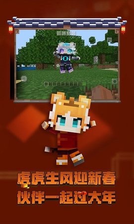 minecraft基岩版