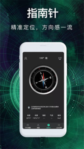 手机罗盘安装免费0