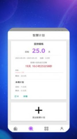 盛康智慧记录