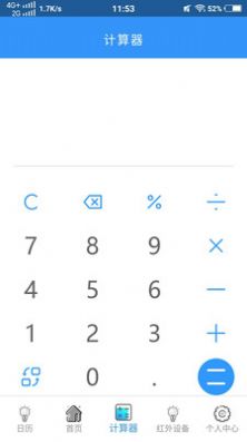 智能电视遥控器pro1