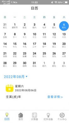 智能电视遥控器pro 智能电视遥控器pro