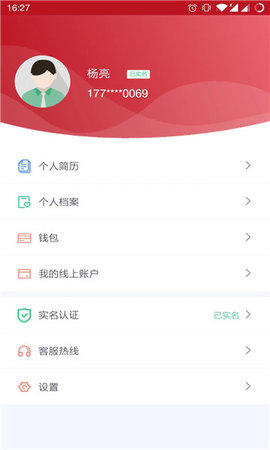 贵人家园APP2