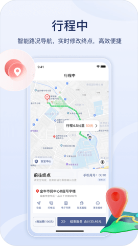 星光代驾司机端