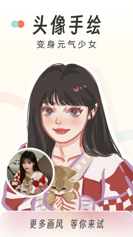AI画个头像2