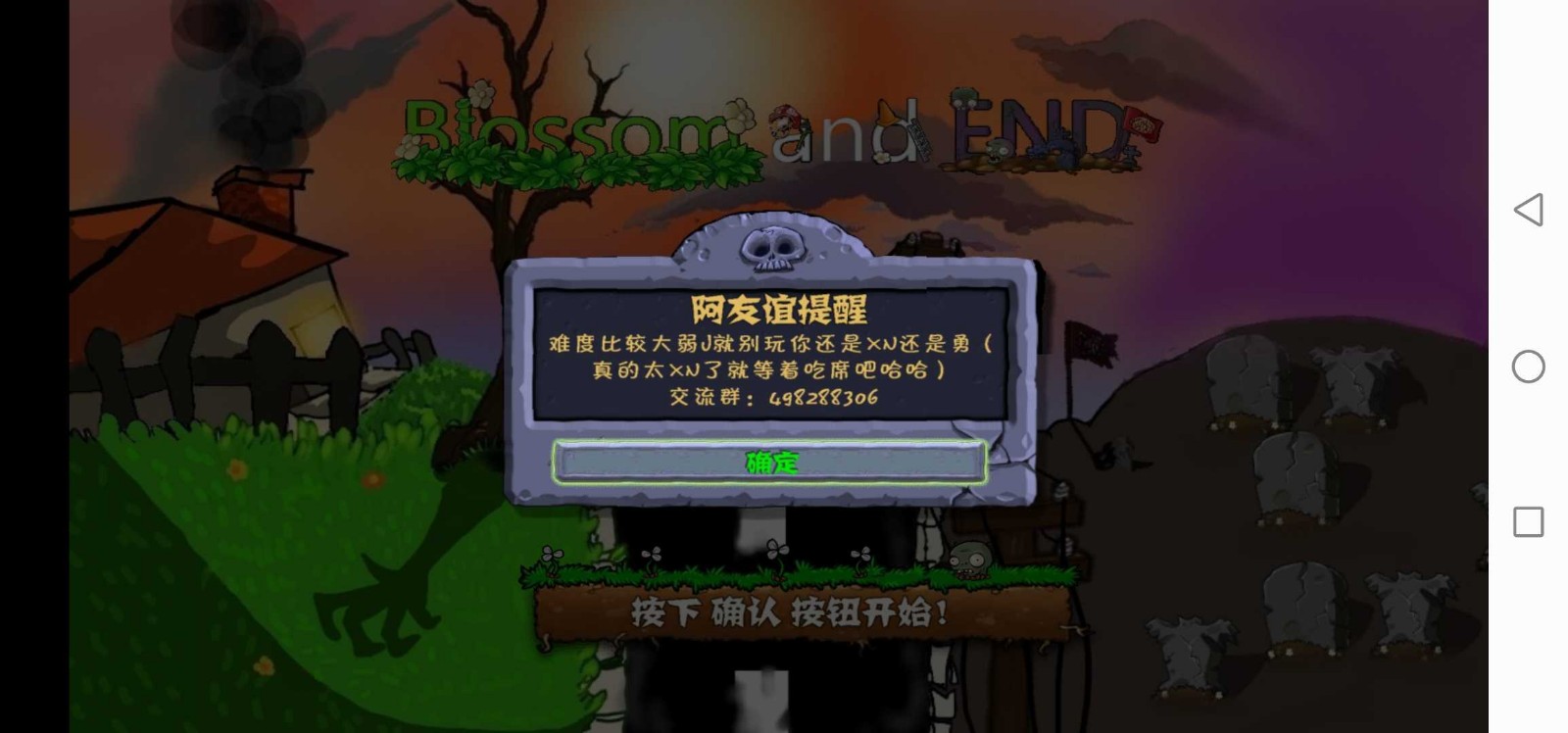 植物大战僵尸仿e版支线