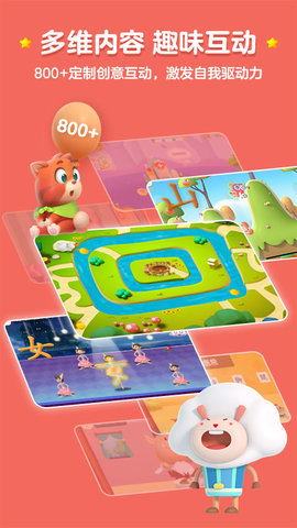 洪恩识字免费版1