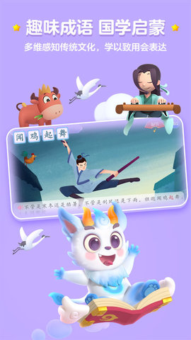 洪恩识字免费版2