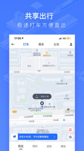 国铁吉讯APP3